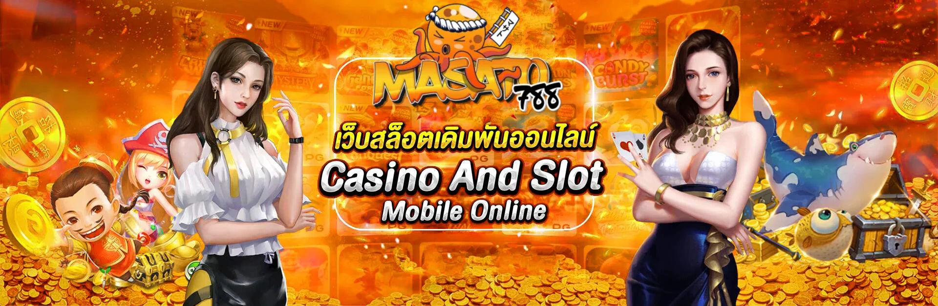 masato 788 สล็อต